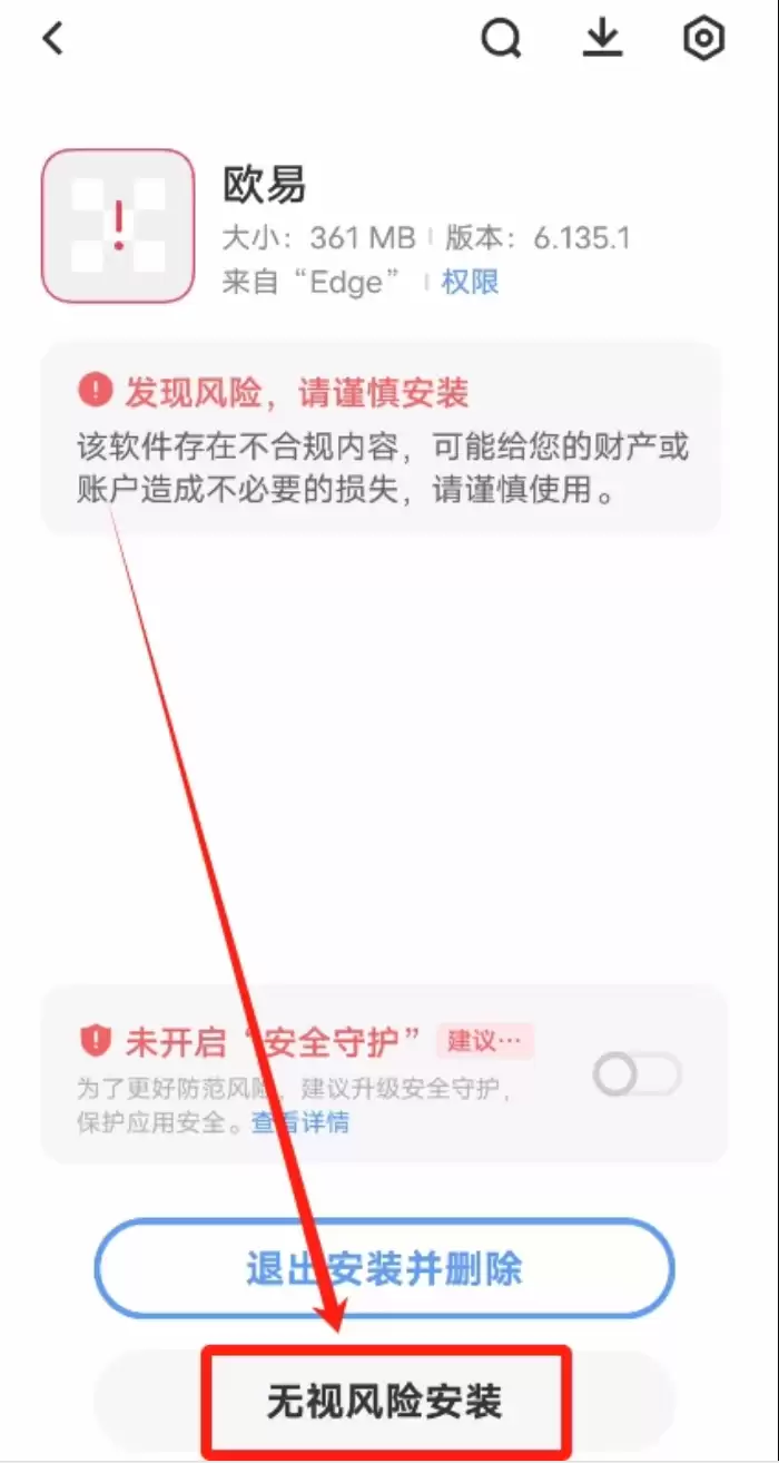 OKX官方正版APP获取 欧易安卓手机下载安装教程 - 菜鸟下载