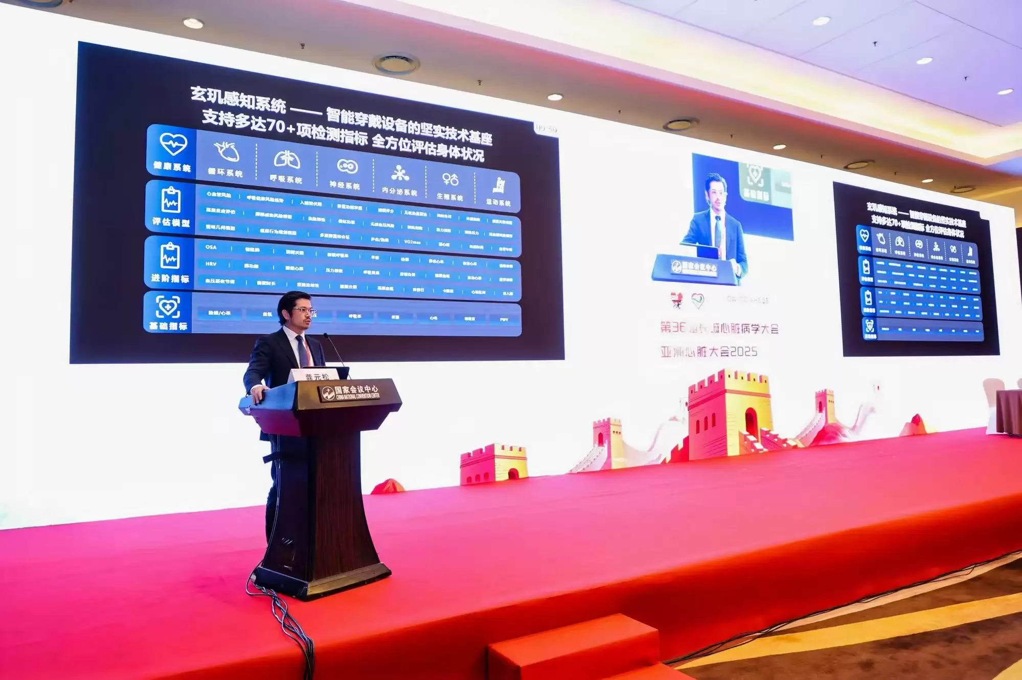 华为运动健康亮相亚洲心脏大会2025,开启可穿戴设备慢病管理新篇章