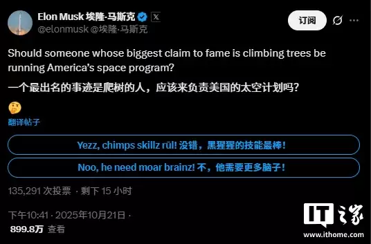 马斯克炮轰美国交通部长“智商个位数”，称其试图杀死 NASA