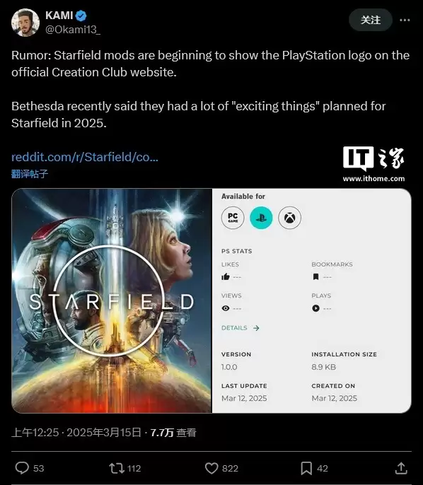 B 社《星空》登陆索尼 PS5 还得再等等，消息称明年发布