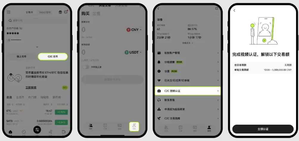 欧易手机客户端下载 OKX APP2025最新官方入口 - 菜鸟下载