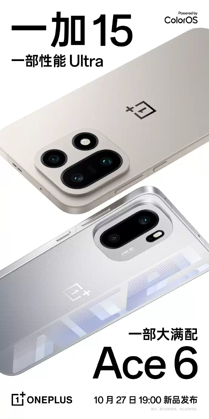一加 15搭载OPPO「LUMO凝光影像」！影像实力再度进化