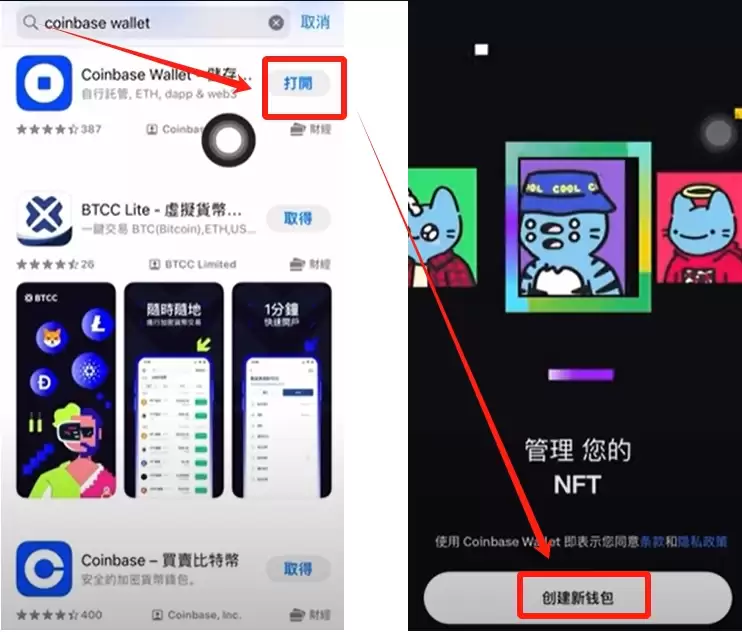 coinbase下载官网 coinbase交易平台官网永久访问链接 - 菜鸟下载