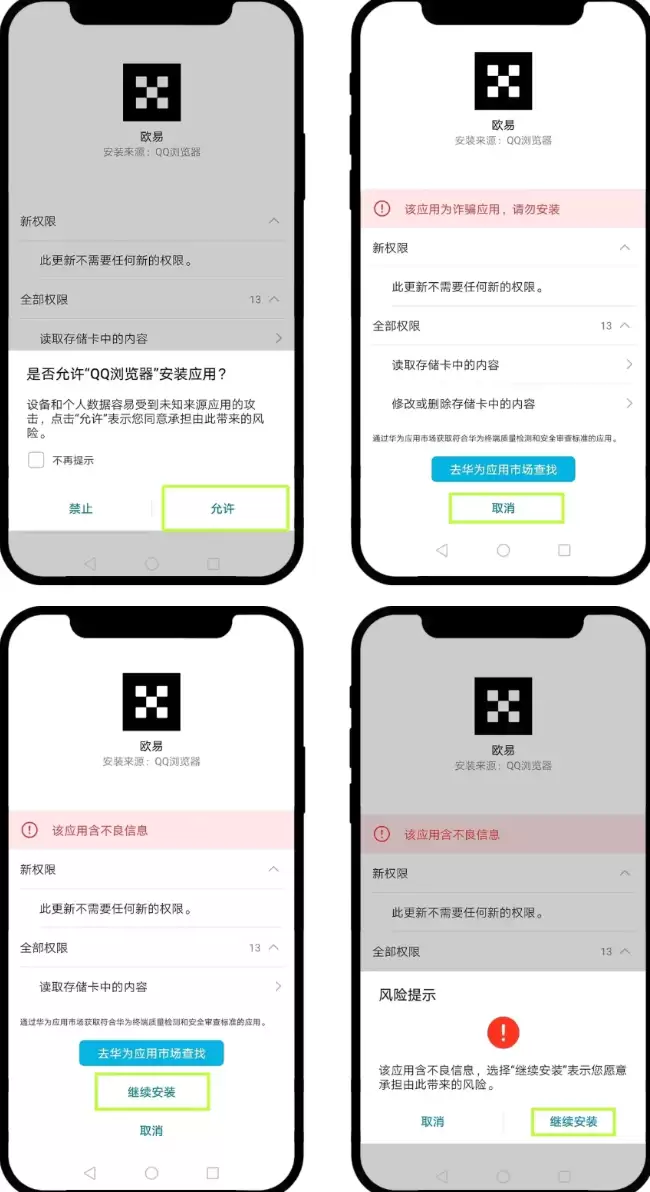 欧易手机客户端下载 OKX APP2025最新官方入口 - 菜鸟下载