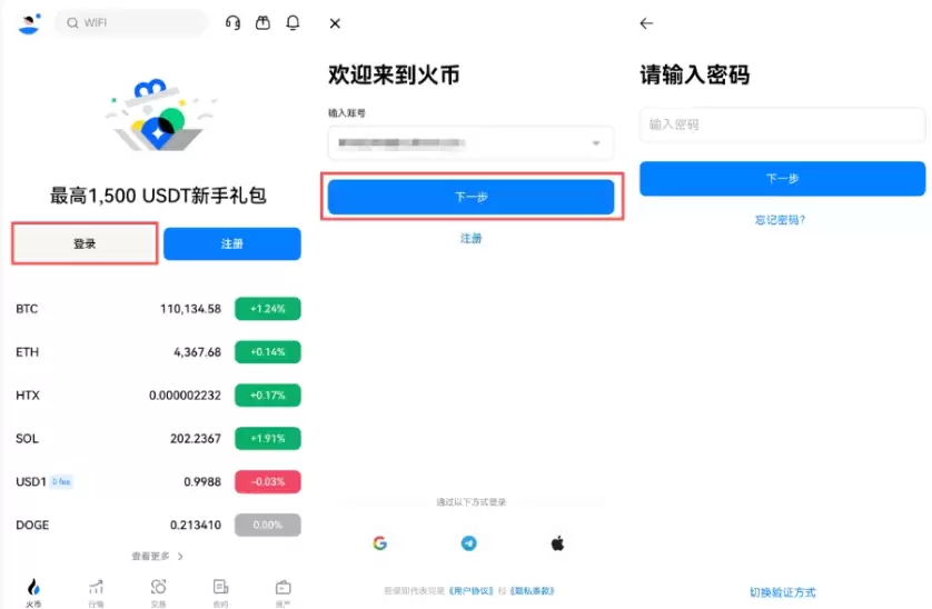 火币HTX官网入口 2026火币最新官方地址发布 - 菜鸟下载
