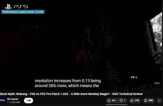 黑神话：悟空1.020补丁PS5/Pro实测对比