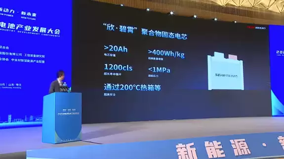 能量密度400Wh/kg！兴旺达推出新一代聚合物全固态电池