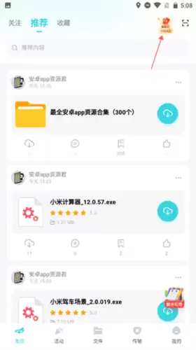 小飞机网盘app签约用户入口