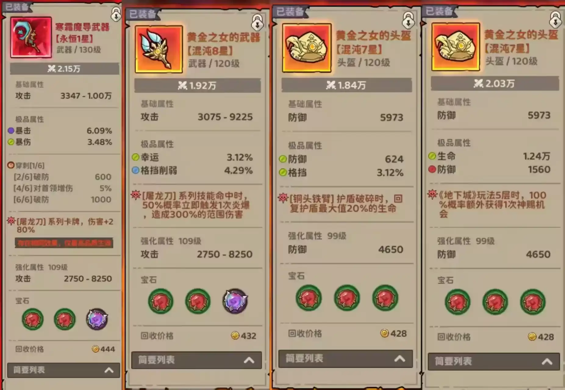 《探险家联盟》圣骑士主流转职路线