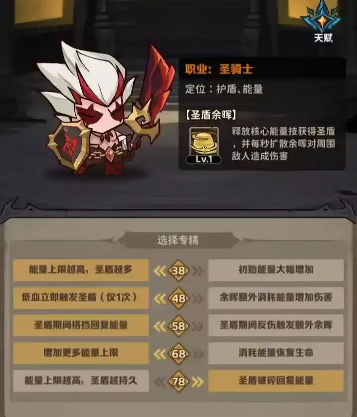 《探險家聯盟》割裂聖騎士玩法搭配