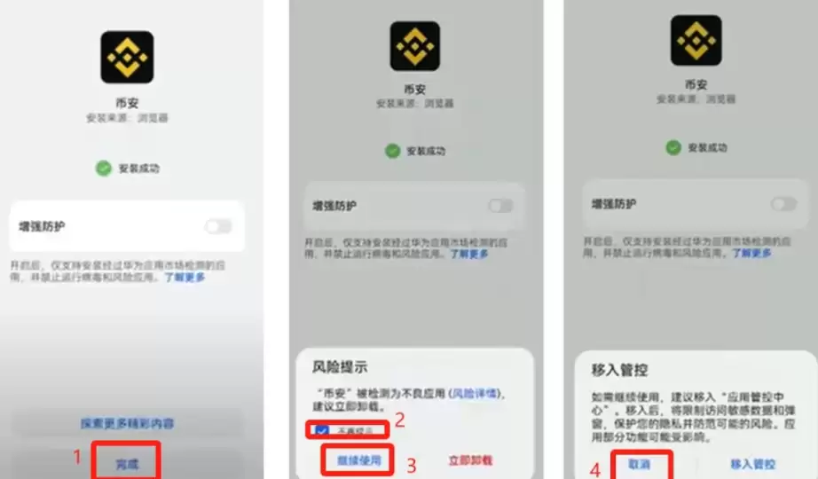 币安官方APP最新版v3.5.7 Binance全球下载镜像站加速链接 - 菜鸟下载