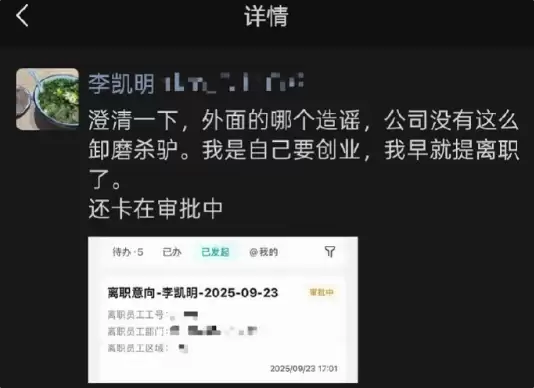网易《率土之滨》制作人离职创业 否认公司“卸磨杀驴”” h=