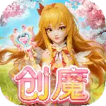 创造与魔法百度