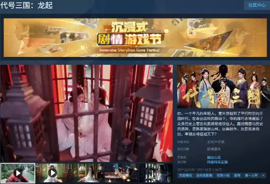 代号三国：龙起试玩上线，王星辰演绎甄姬惊艳亮相