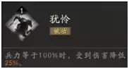 《三国望神州》貂蝉武将攻略