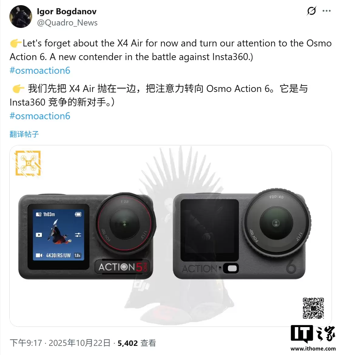 大疆 Osmo Action 6 运动相机抢先看：1/1.1 英寸传感器、F2.0–F4.0 可变光圈，续航 4 小时