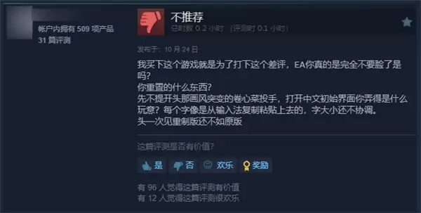 EA《植物大战僵尸：重制版》今日发售 玩家吐槽：像Flash页游一样劣质