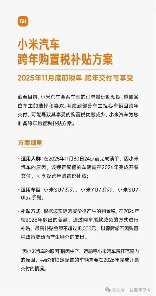 谁在黑!“小米汽车SOS 1秒接通 不含排队时间”:高管回应