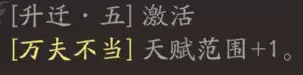 《三国望神州》典韦天赋技能详解