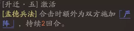 《三国望神州》曹操天赋技能详解