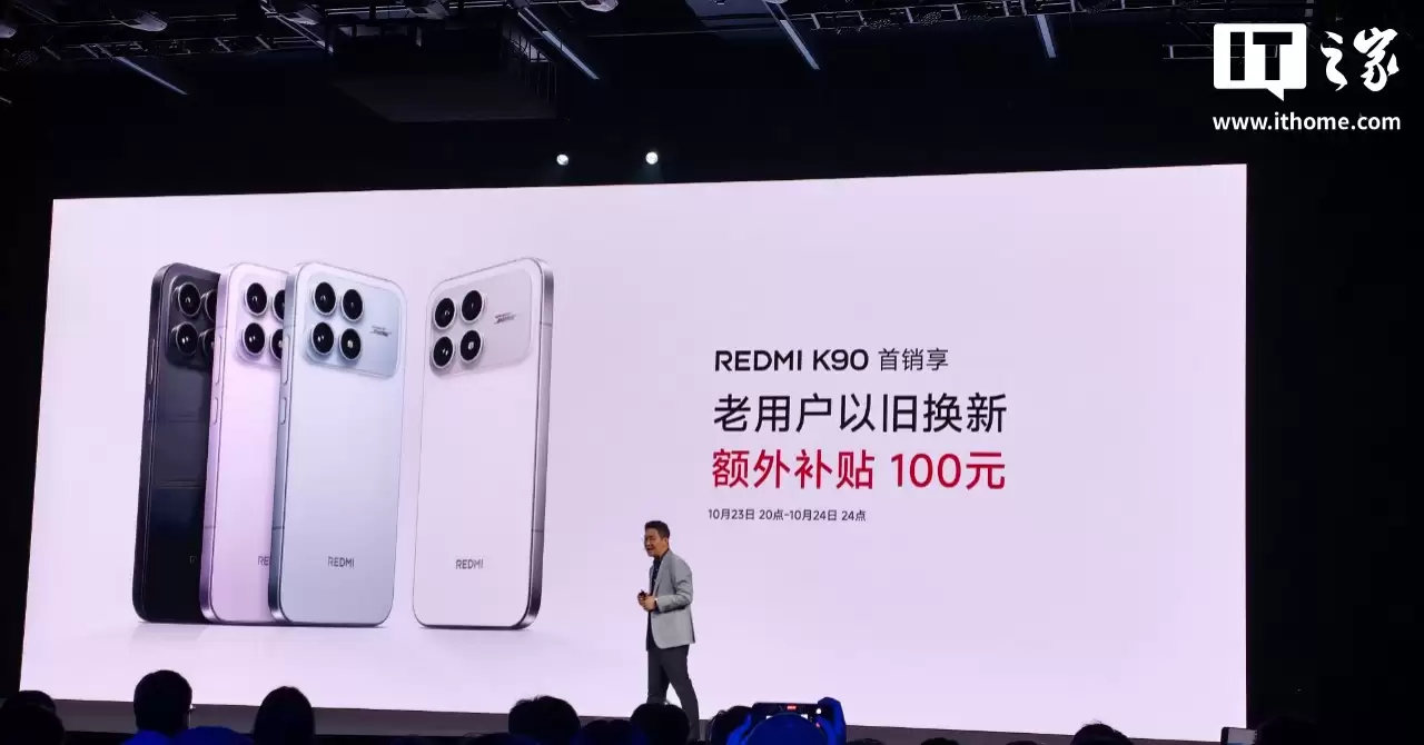 “K系列最完美标准版”小米 Redmi K90 手机发布：骁龙8至尊版、7100mAh电池，2599元起