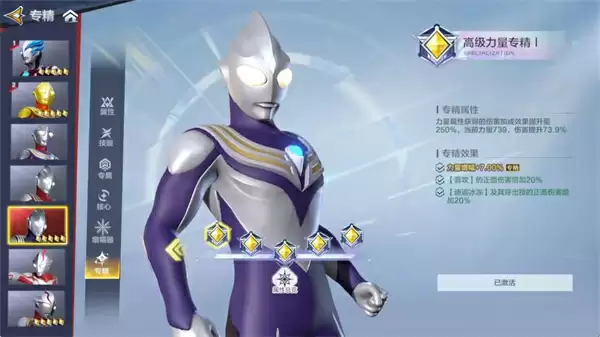 奥特曼超时空英雄专精系统玩法机制