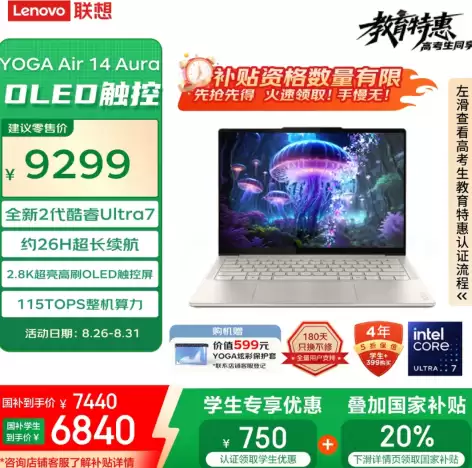 价格与促销信息