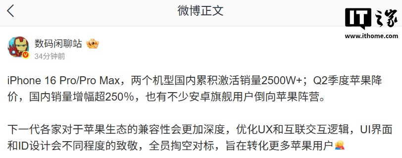 手机市场数据分析