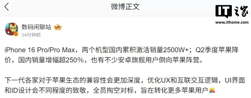 手机市场数据分析