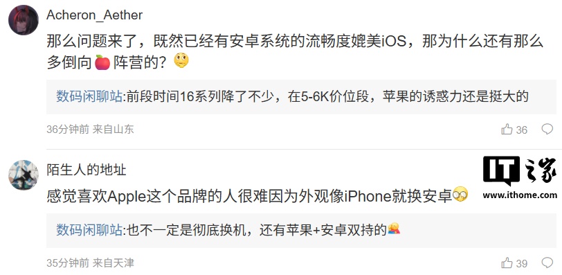 博主与网友互动截图