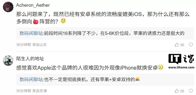 博主与网友互动截图