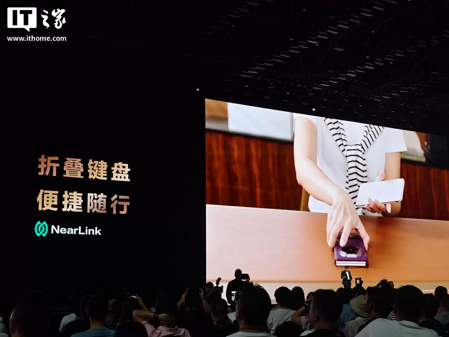 华为星闪折叠键盘