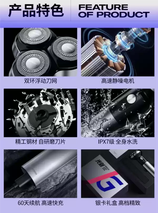 创维光剑G3功能特点