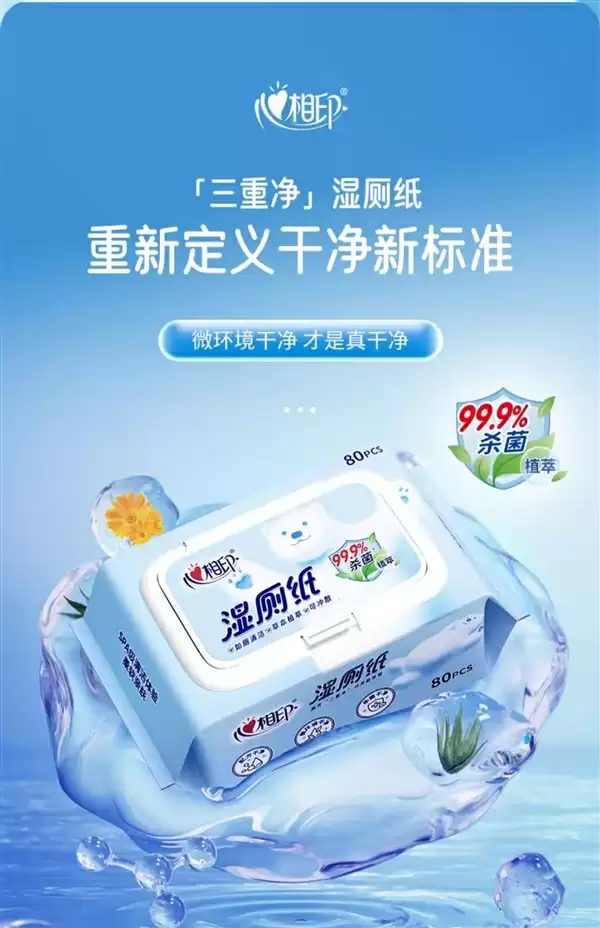 湿厕纸使用场景示意