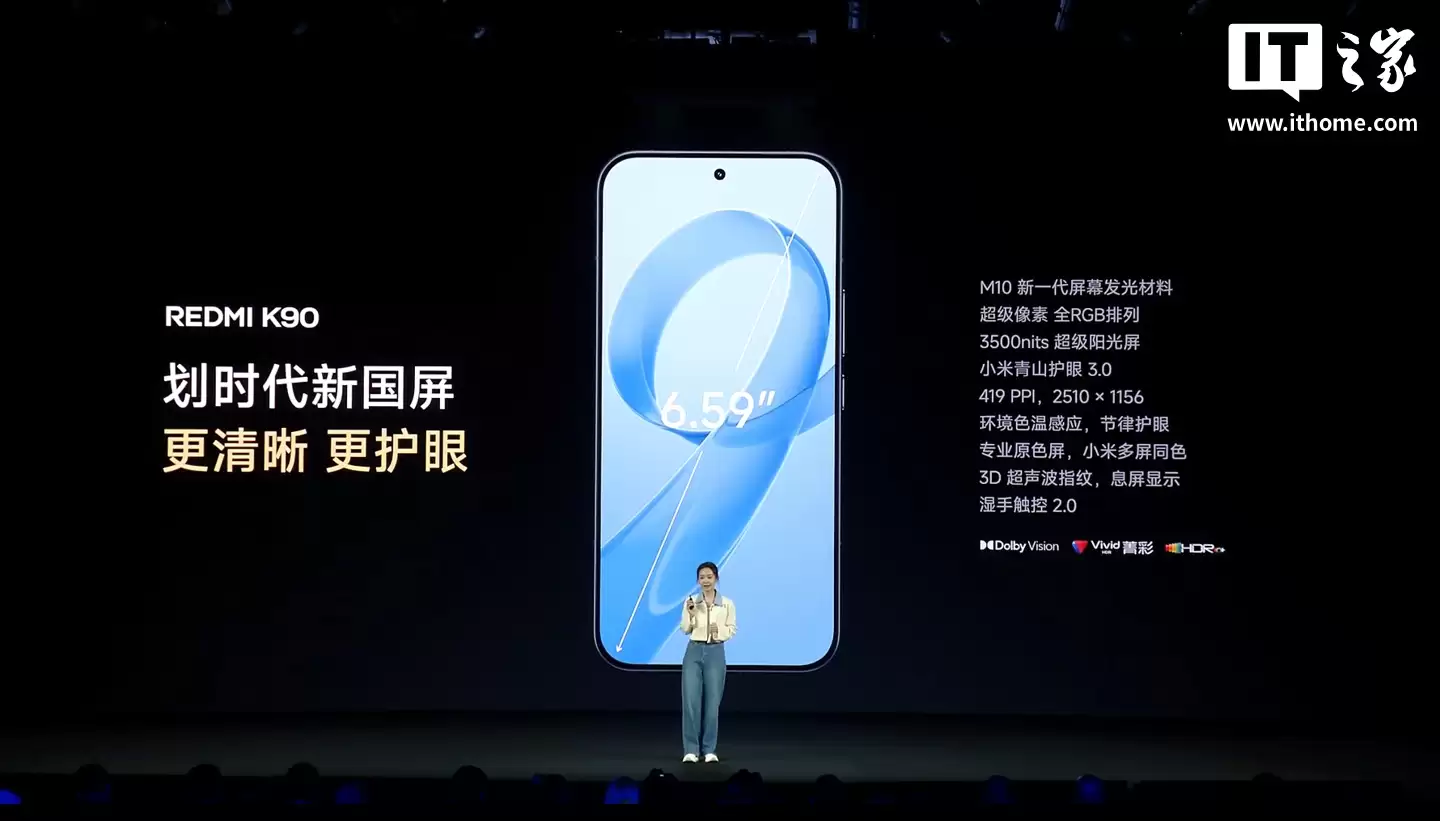 “K系列最完美标准版”小米 Redmi K90 手机发布：骁龙8至尊版、7100mAh电池，2599元起