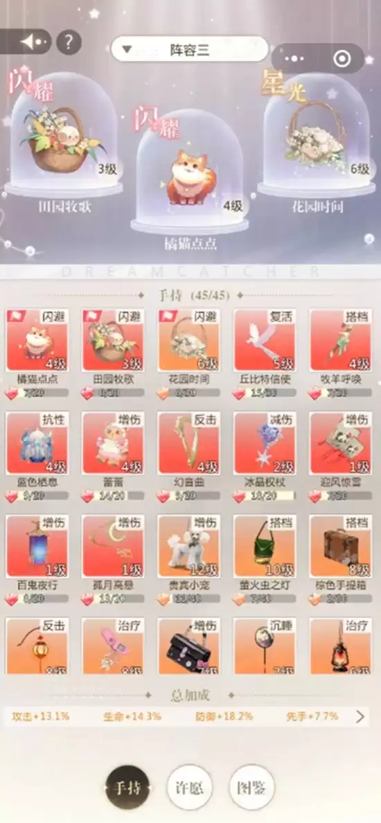 《无限梦境》世界威武王boss打法攻略