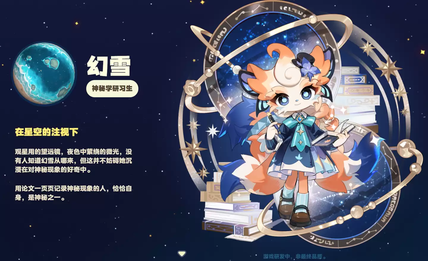 定位生活模拟游戏,米哈游新作《星布谷地》“宜居测试”定档+11+月+7+日