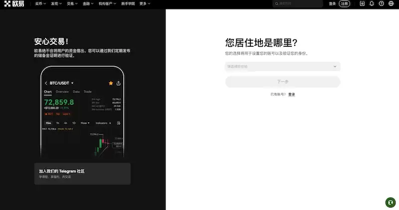 欧易OKX中文官网最新可用地址 OKEX官网2025年无障碍直链访问渠道 - 菜鸟下载