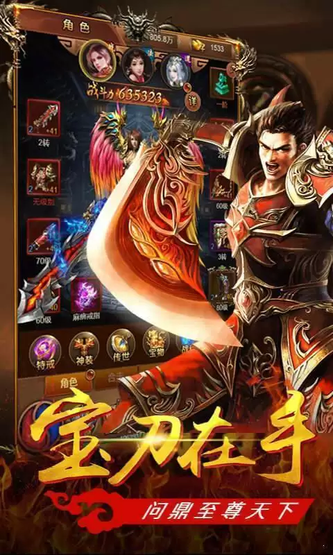 剑来神途2