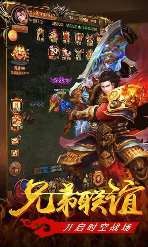 剑来神途2