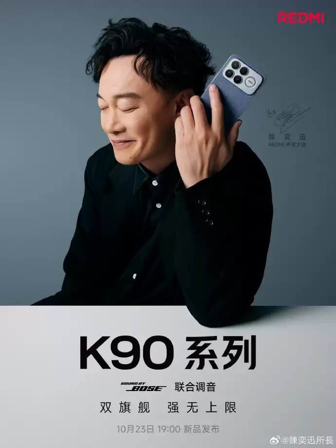 REDMI K90系列正式发布,售价2599元起!