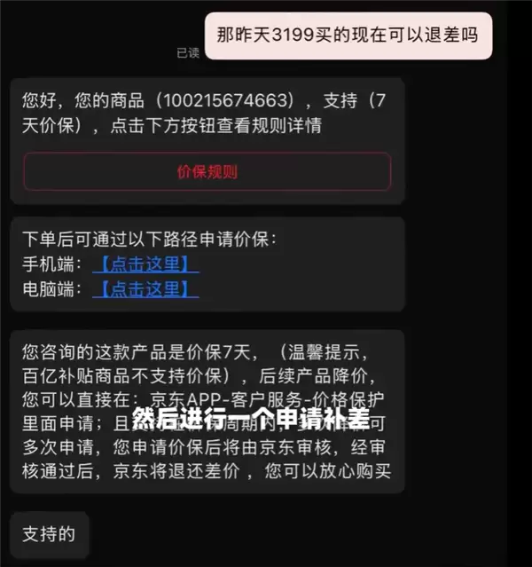 REDMI K90 12+512GB降价300元!小米回应:支持价保退差价