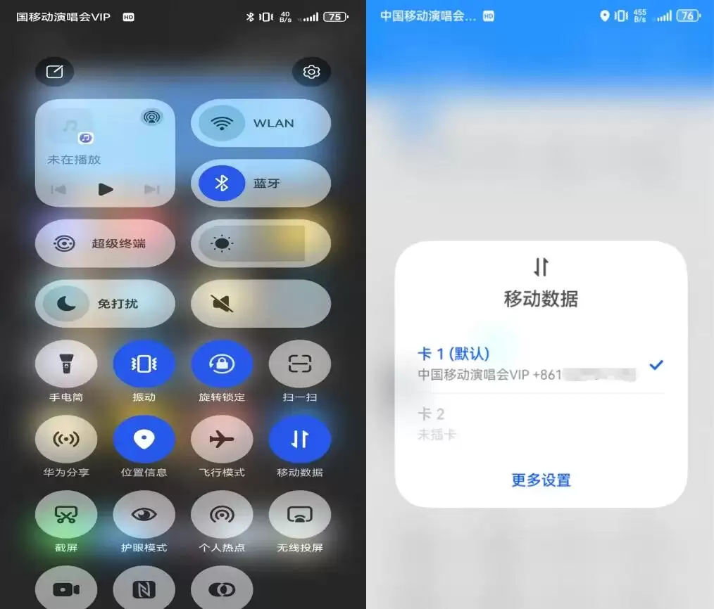 全国首个:福州移动与华为推出演唱会 5G-A 场景加速包,手机信号显示 VIP 标志