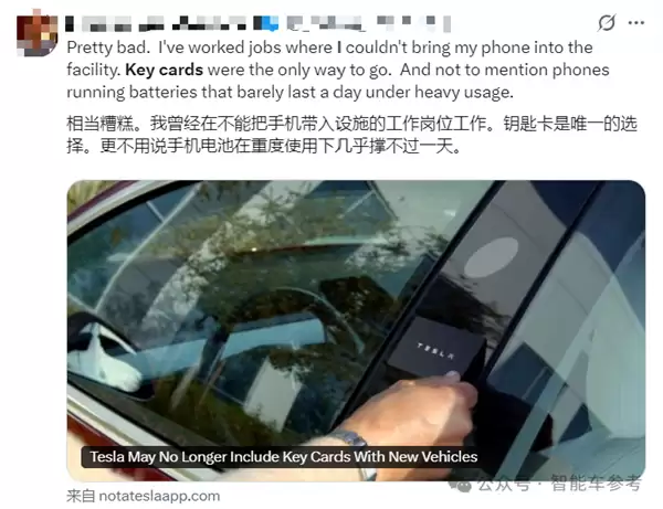特斯拉连钥匙卡片也要减配了