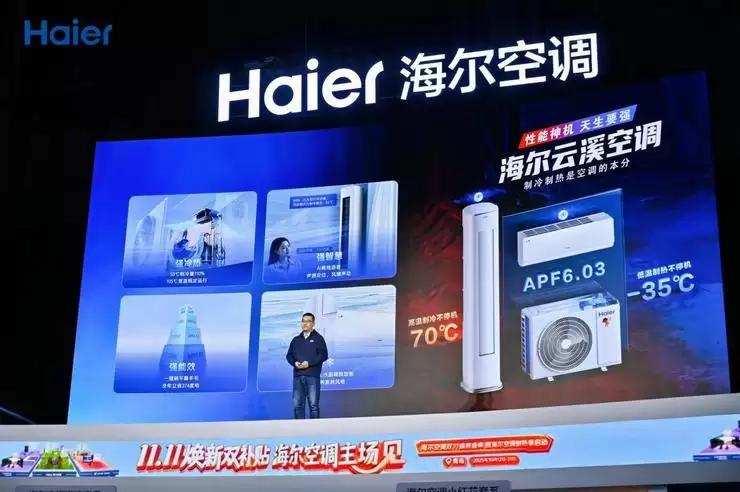 海尔空调的双十一“升维战法”:以场景与平台重塑服务生态