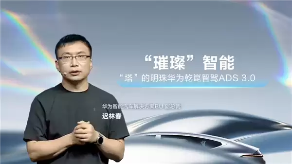 华为乾崑智驾ADS 5研发投入达百亿,加速拓展多品牌合作布局