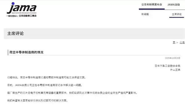 因芯片无法保证 日本汽车行业将面临停产风险