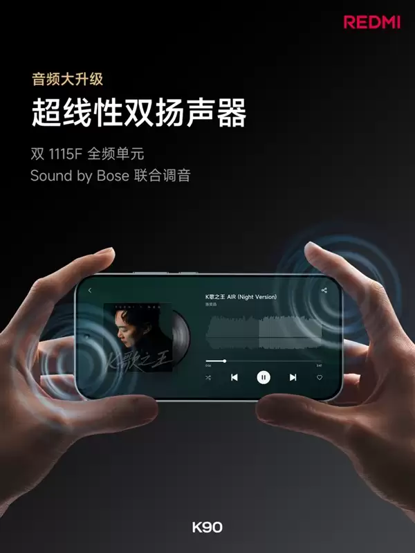 REDMI最强标准版！REDMI K90发布：2599元起