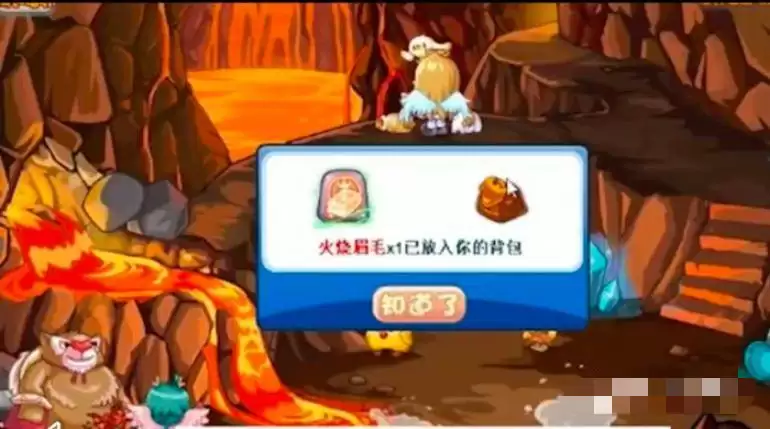 洛克王国火焰宝珠在哪里获得
