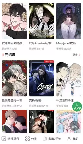 乙耽女孩app昵称修改入口
